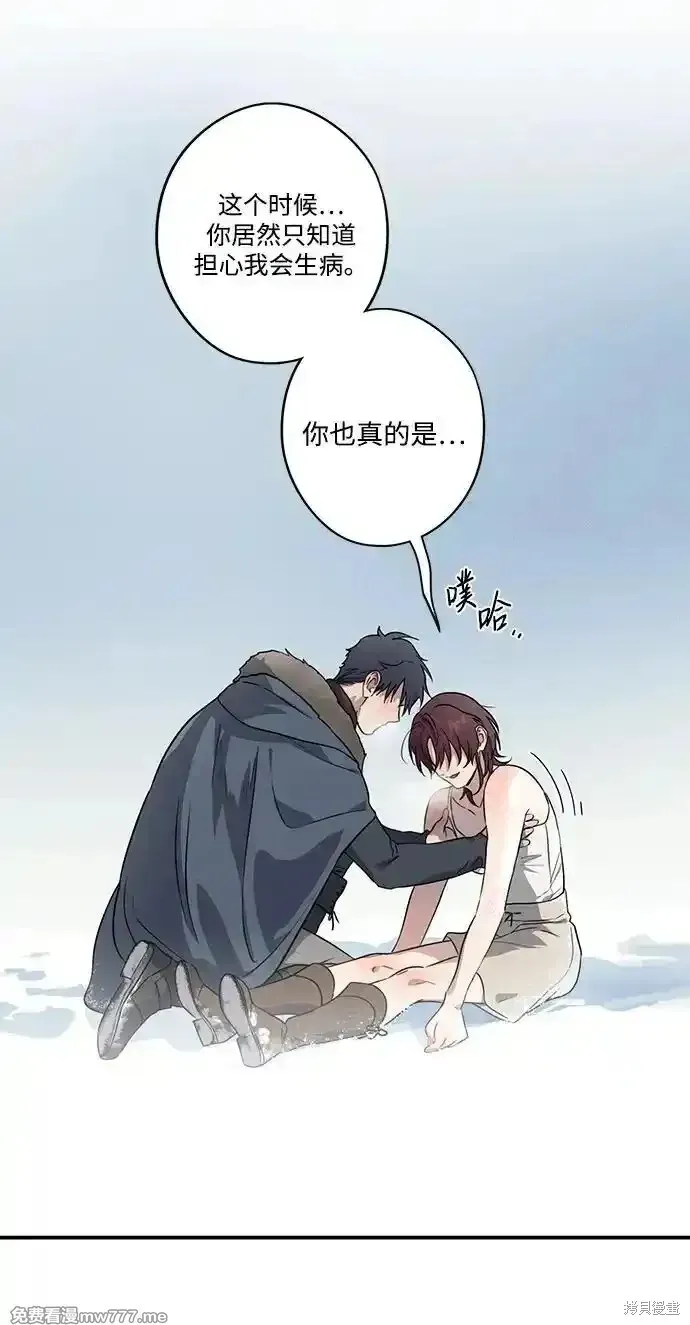 第2季13话 第50页