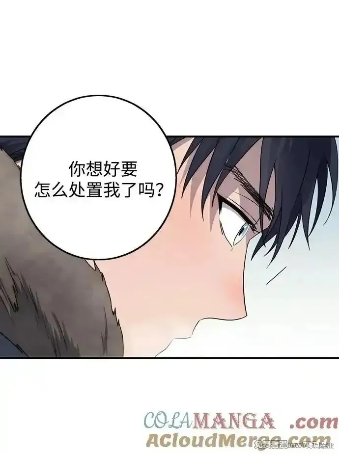 第2季13话 第51页