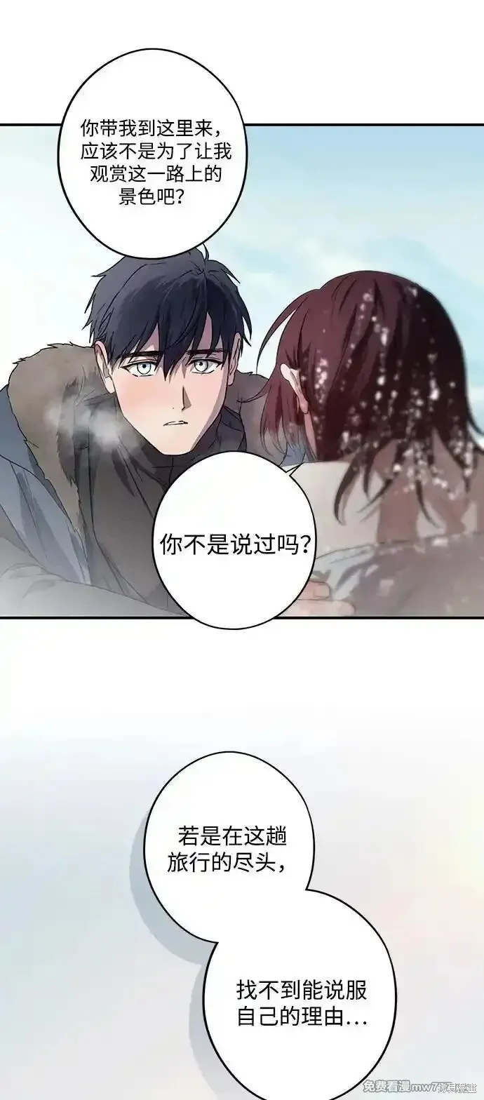第2季13话 第52页