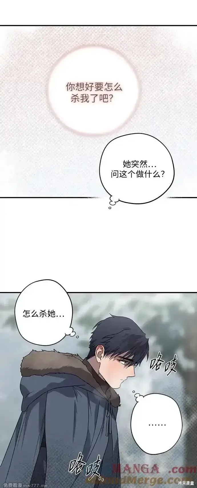 第2季13话 第60页
