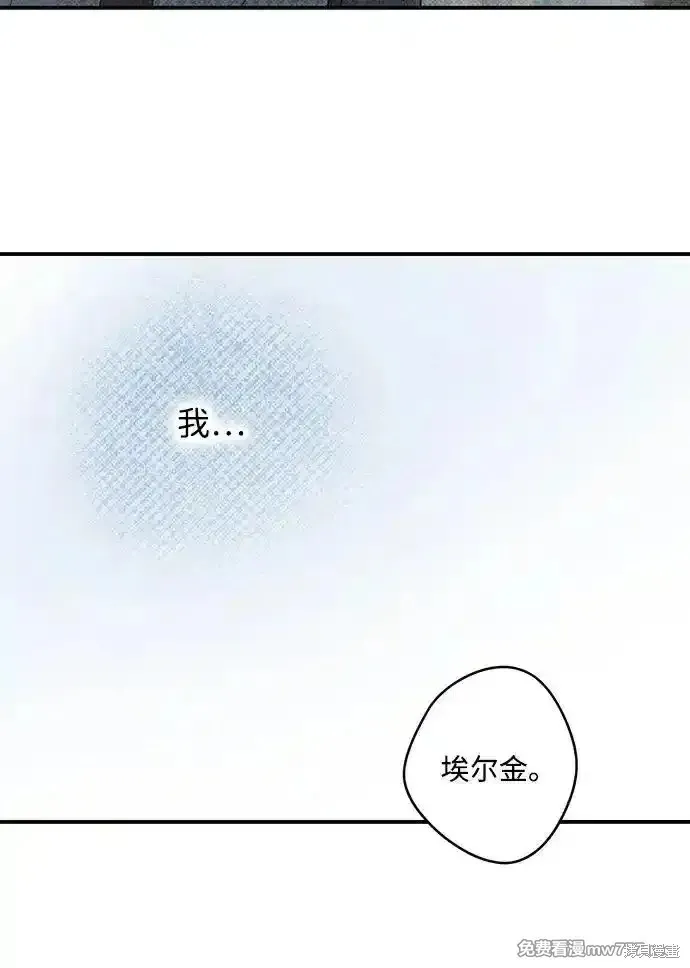 第2季13话 第61页