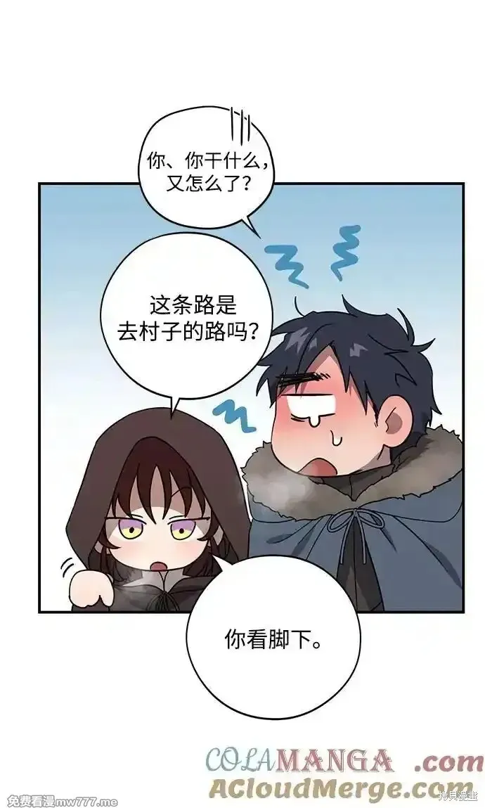 第2季13话 第63页
