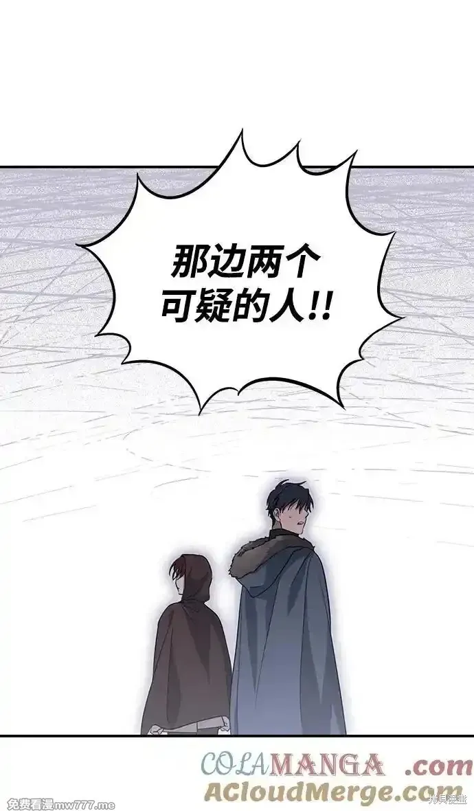 第2季13话 第66页