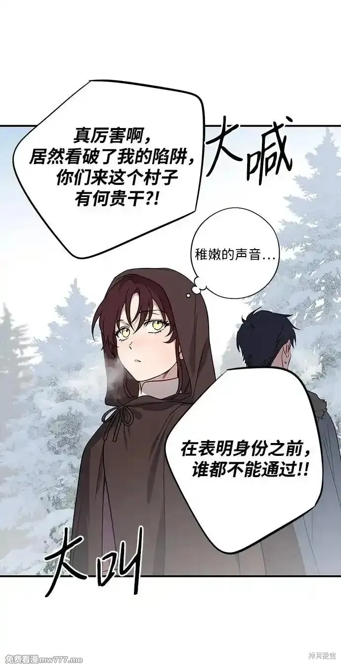 第2季13话 第67页