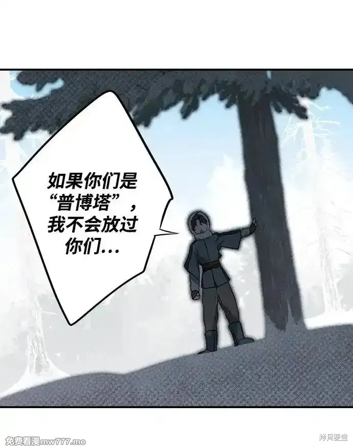 第2季13话 第68页