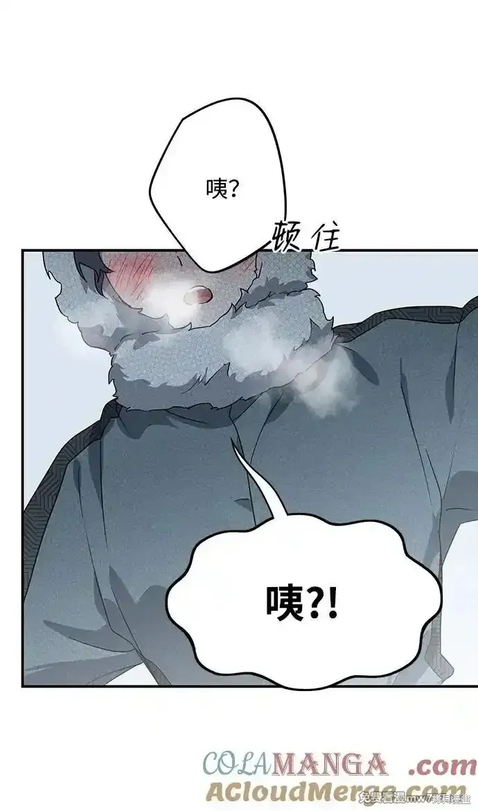 第2季13话 第69页