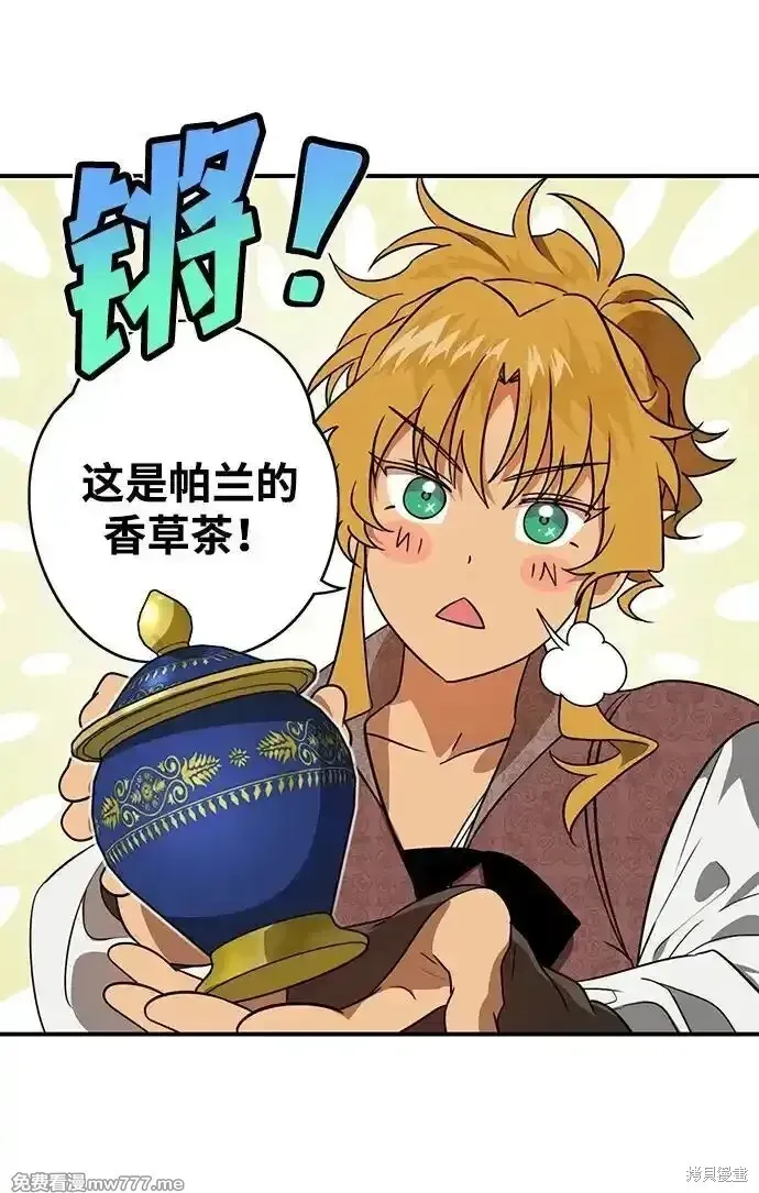 第2季12话 第2页