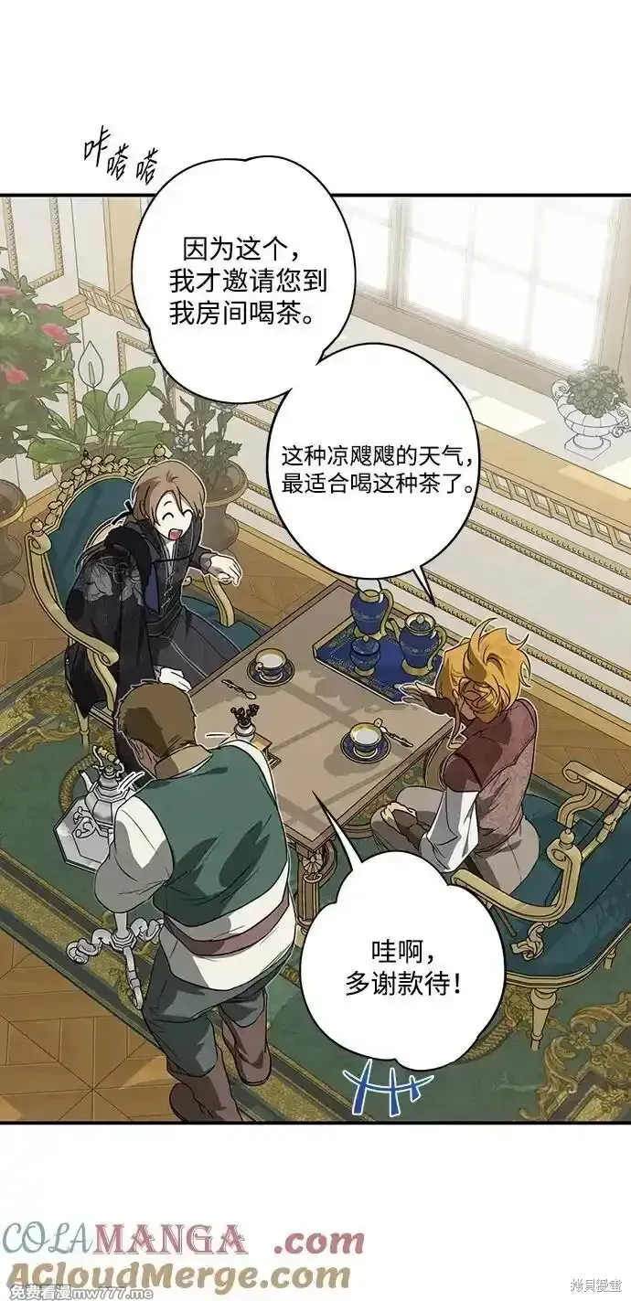 第2季12话 第3页