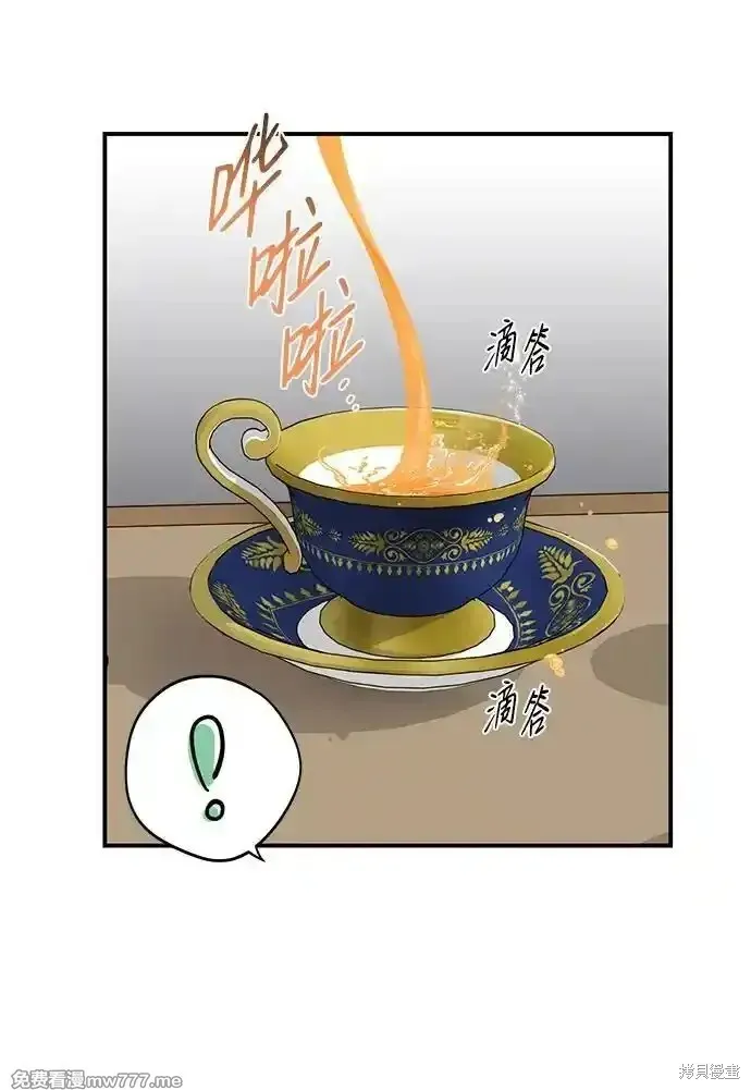 第2季12话 第4页