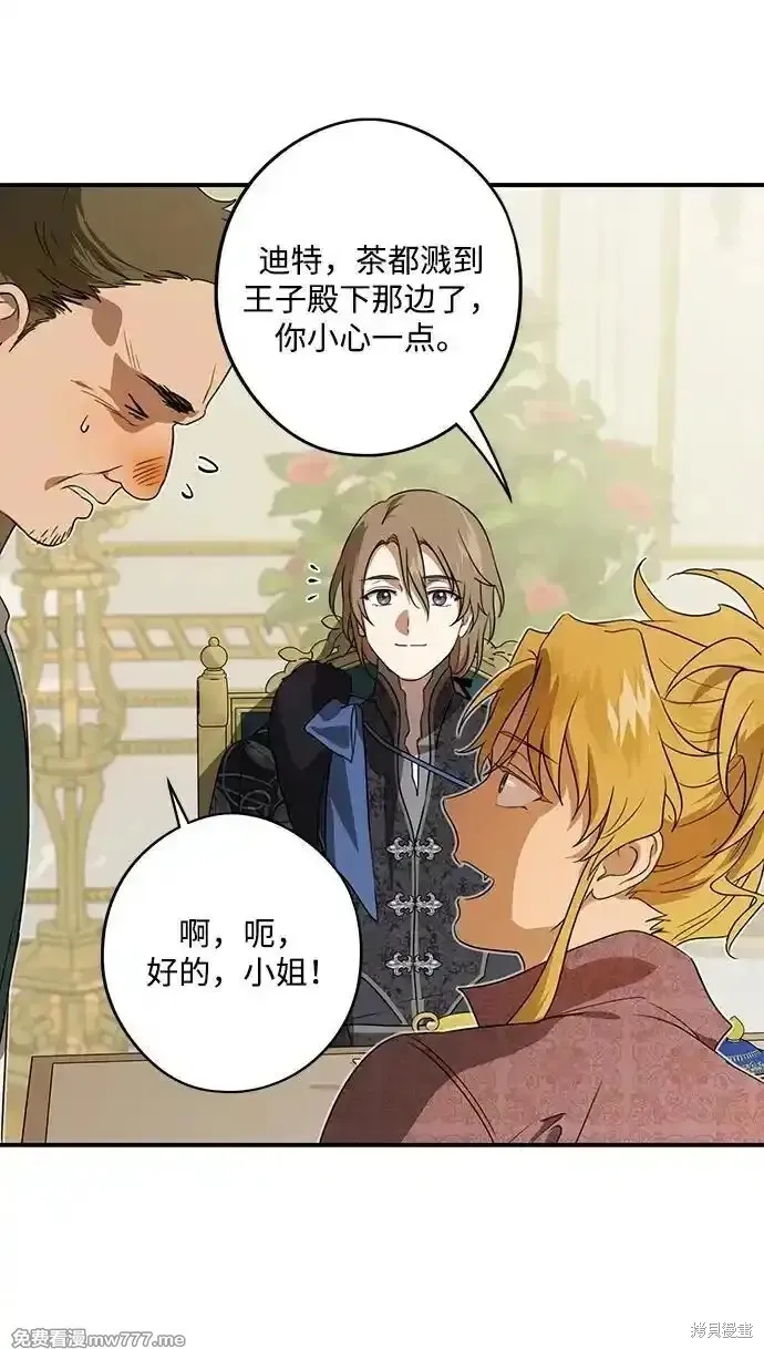 第2季12话 第5页