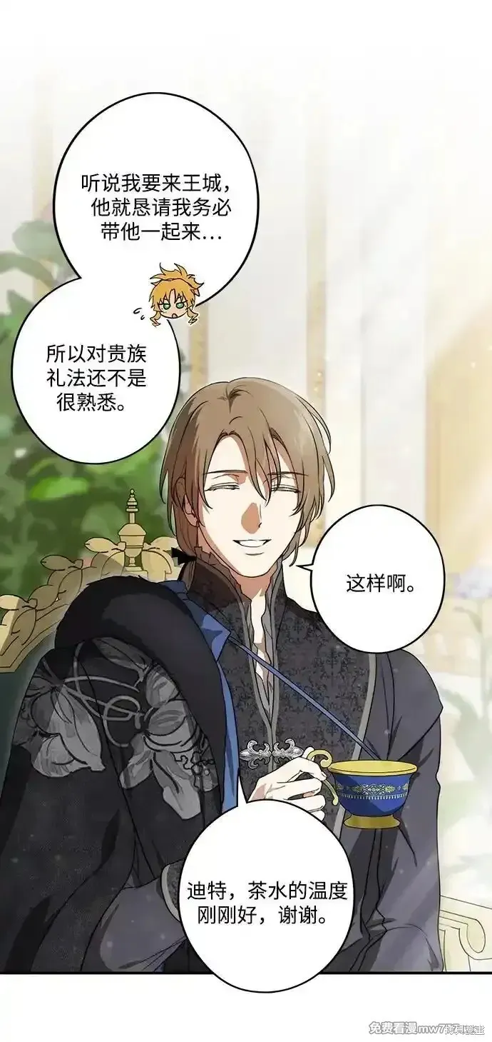 第2季12话 第8页