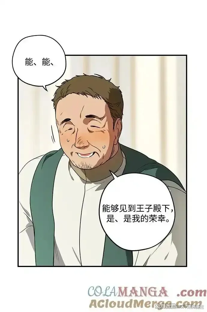 第2季12话 第9页
