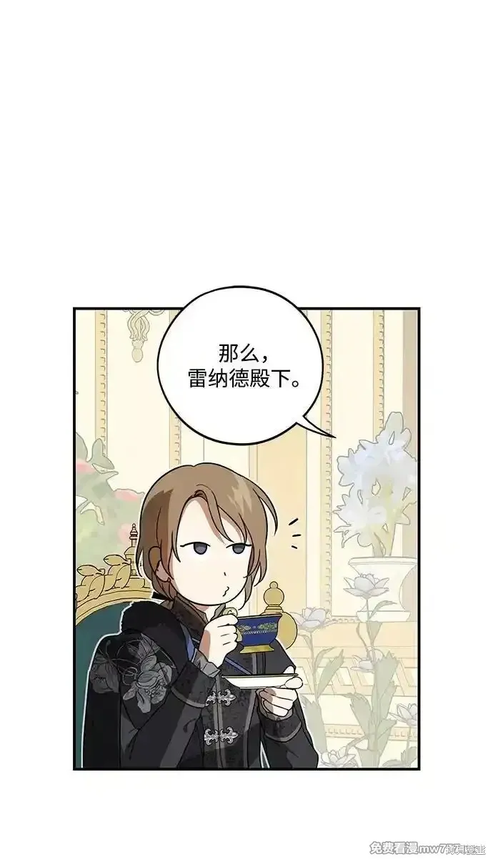 第2季12话 第10页