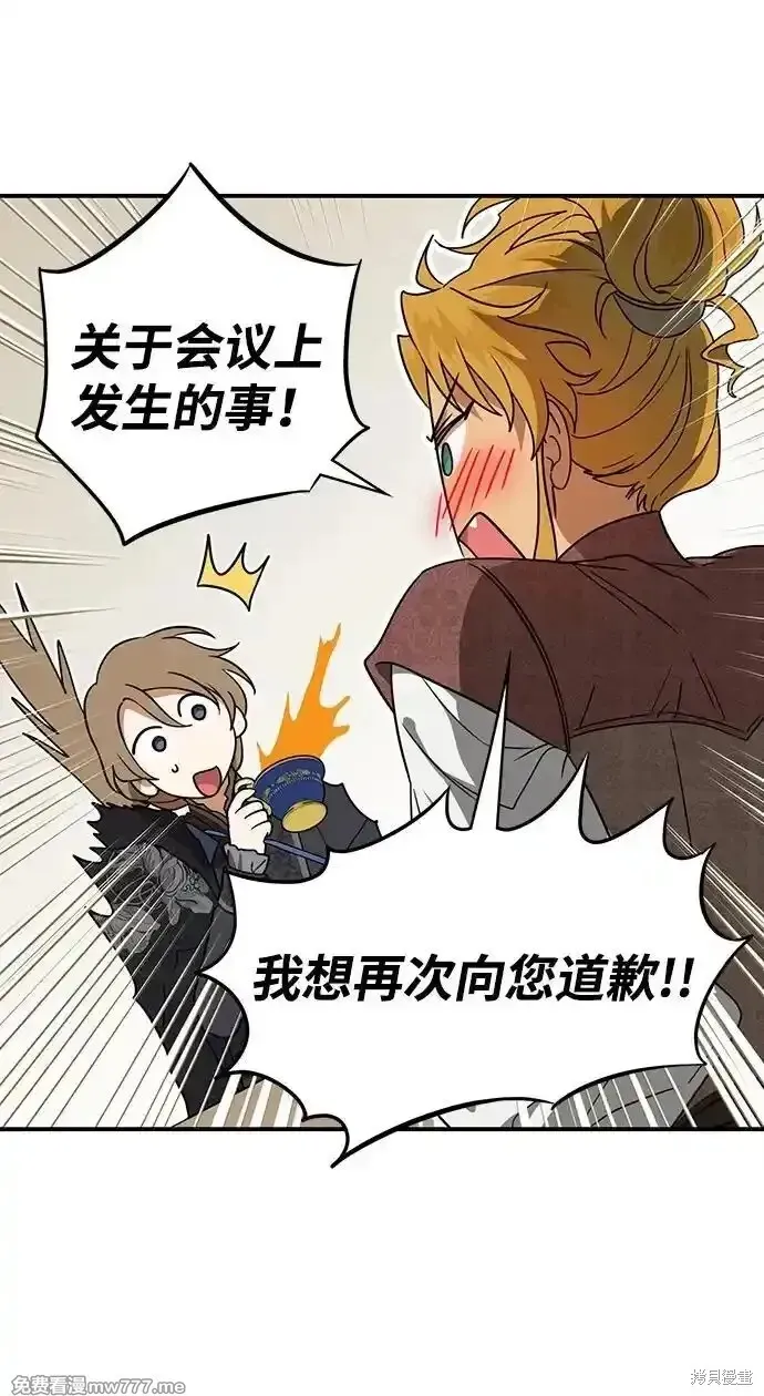 第2季12话 第11页