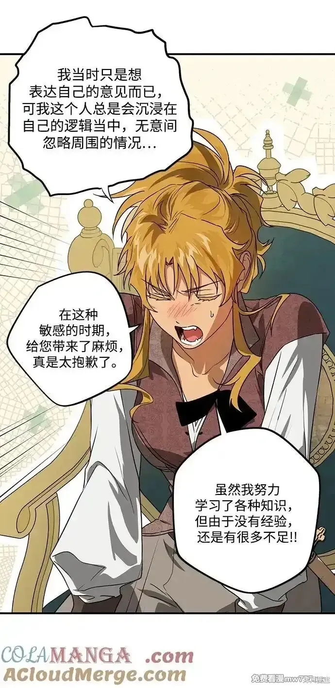 第2季12话 第12页