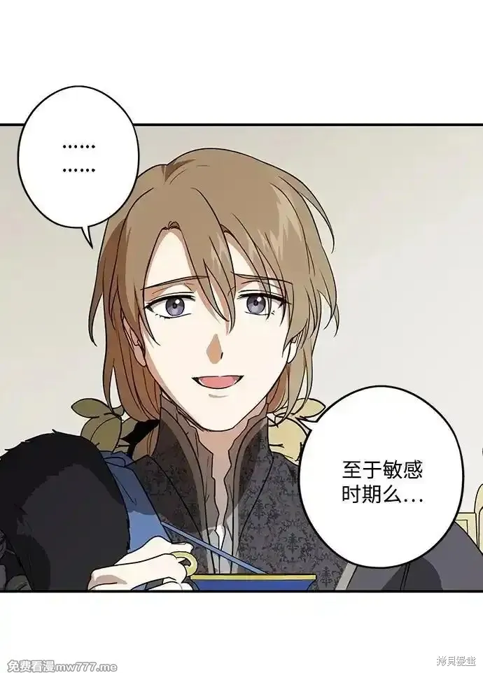 第2季12话 第14页