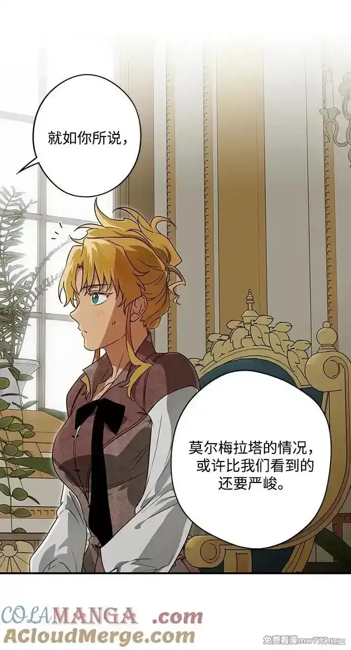 第2季12话 第15页