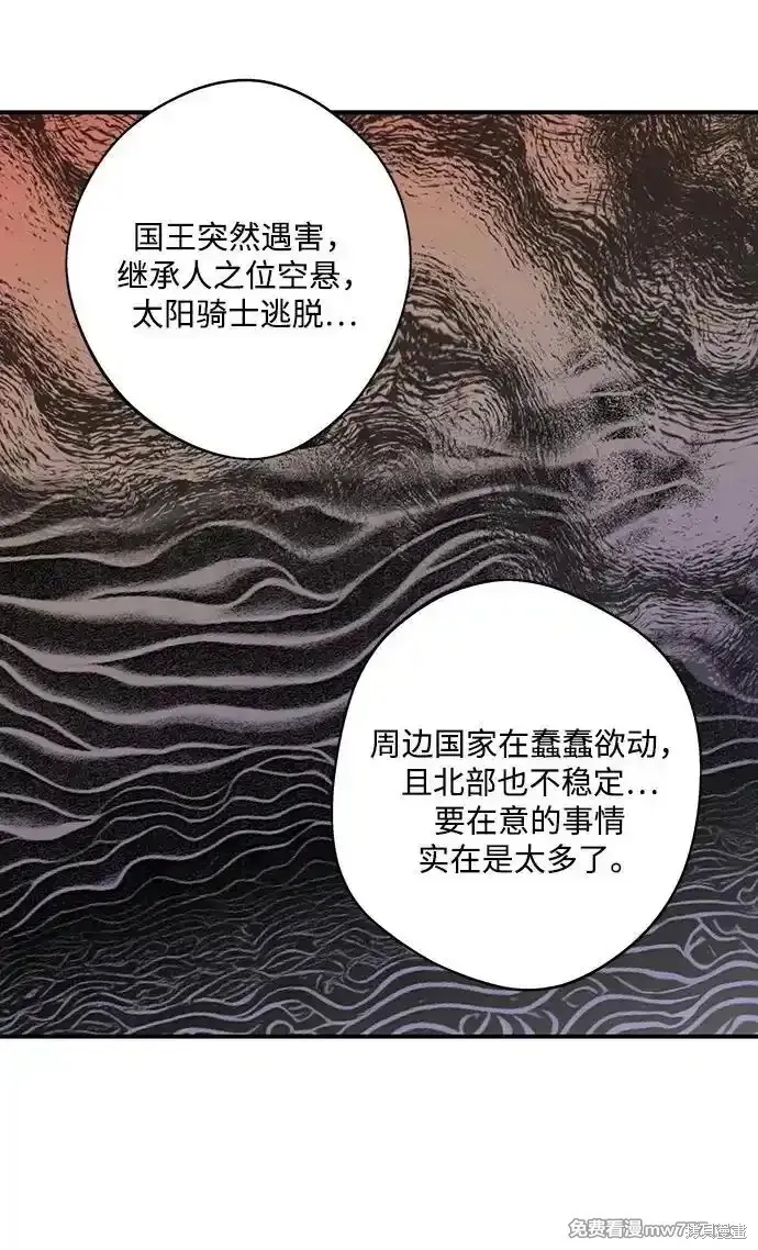 第2季12话 第16页