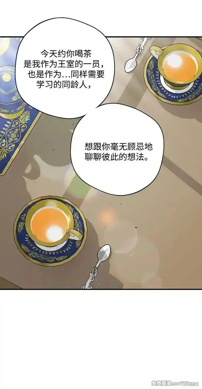 第2季12话 第17页
