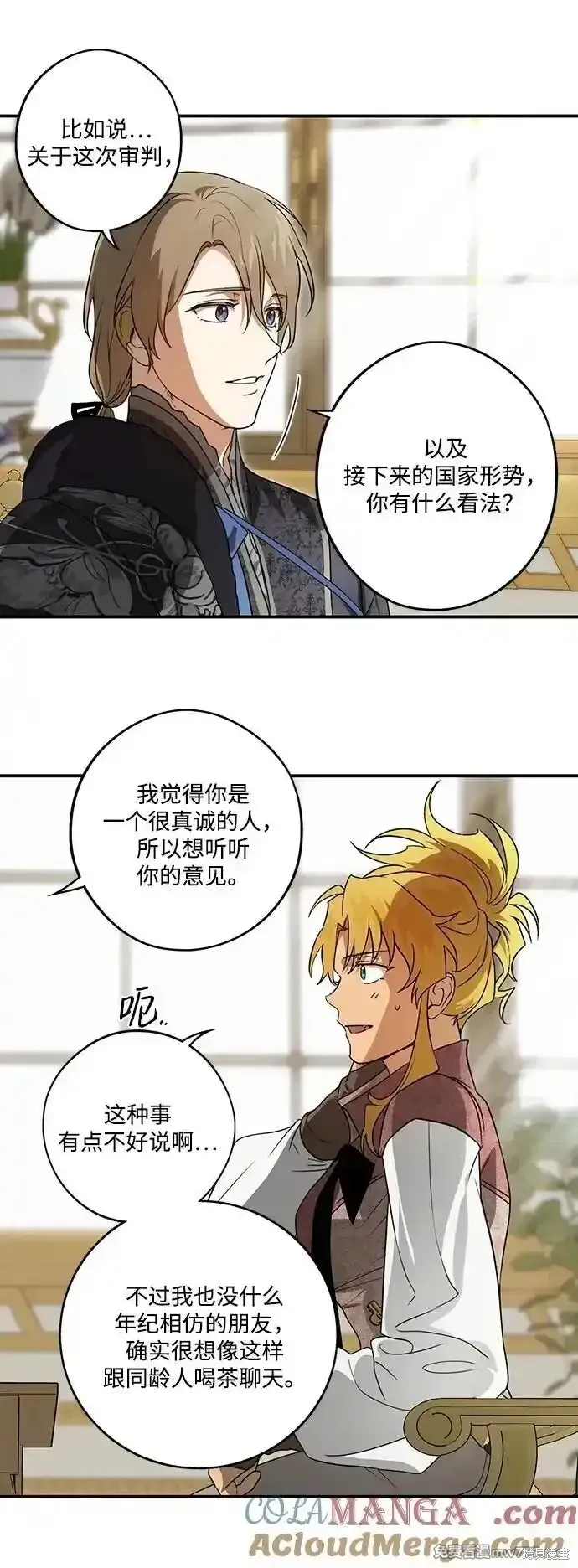 第2季12话 第18页