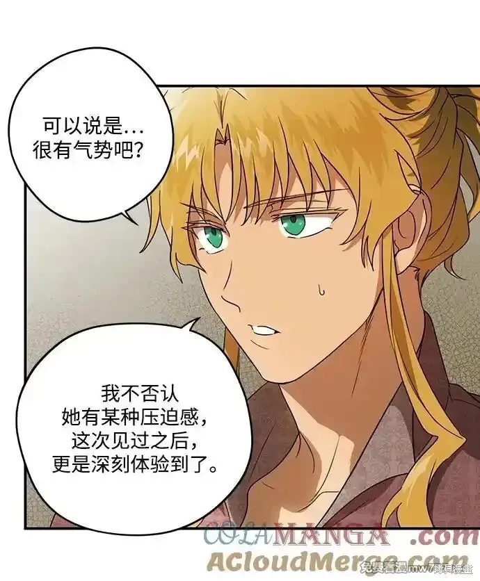 第2季12话 第21页