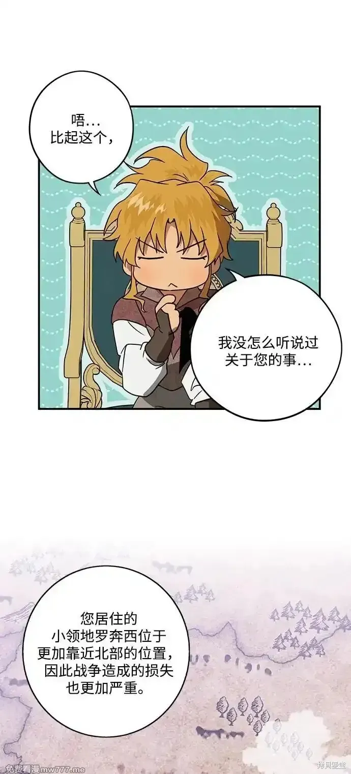 第2季12话 第23页