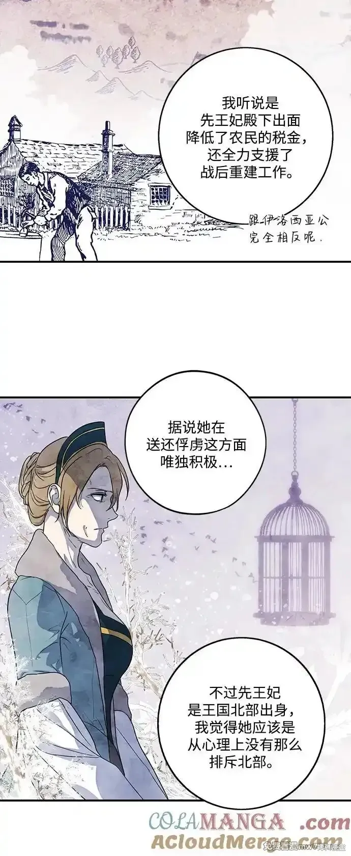 第2季12话 第24页