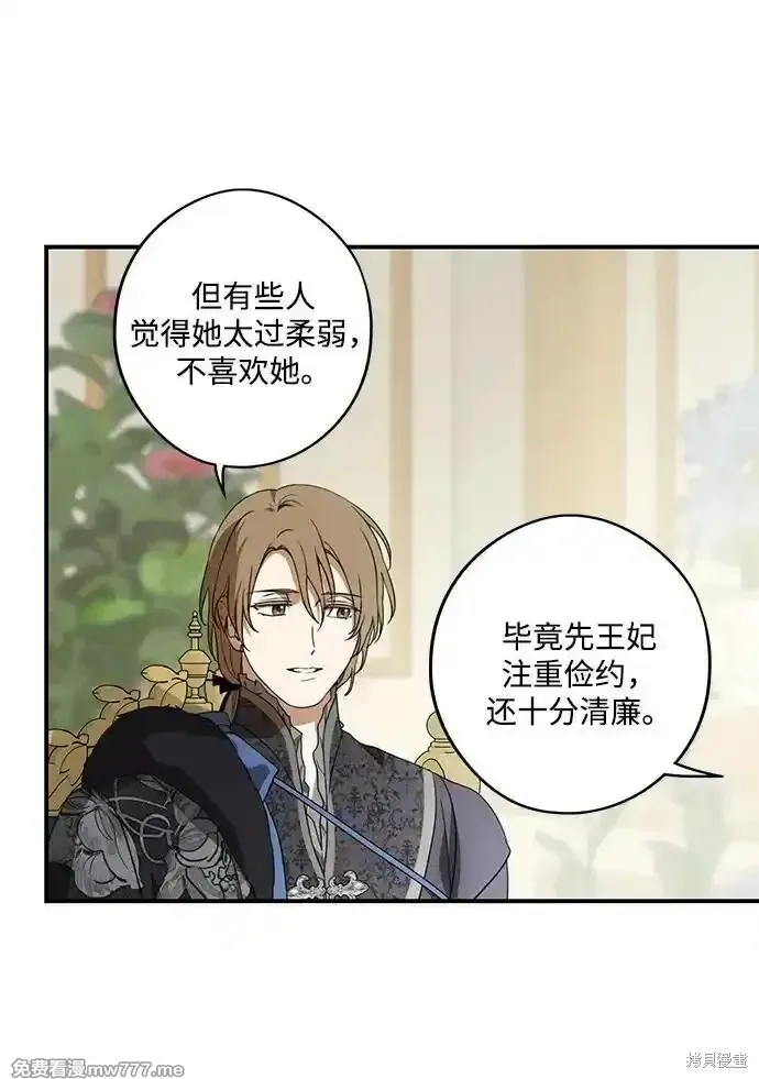 第2季12话 第25页