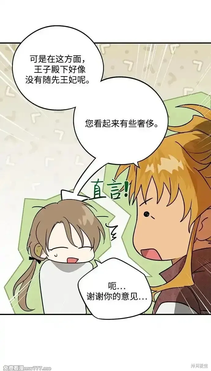 第2季12话 第26页