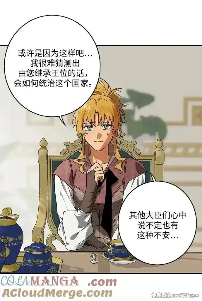 第2季12话 第27页