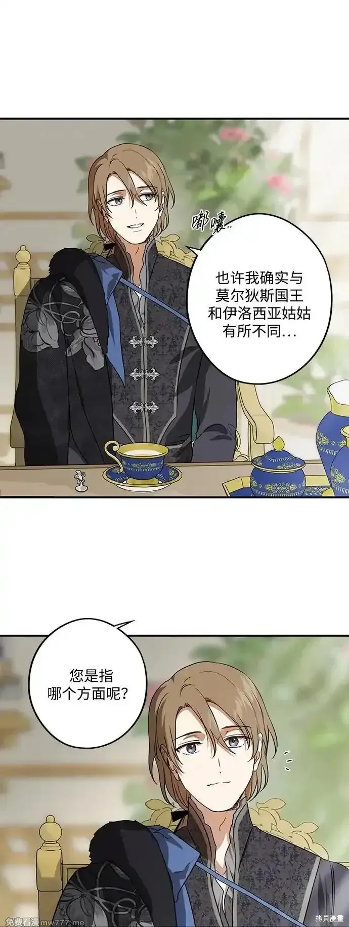 第2季12话 第28页