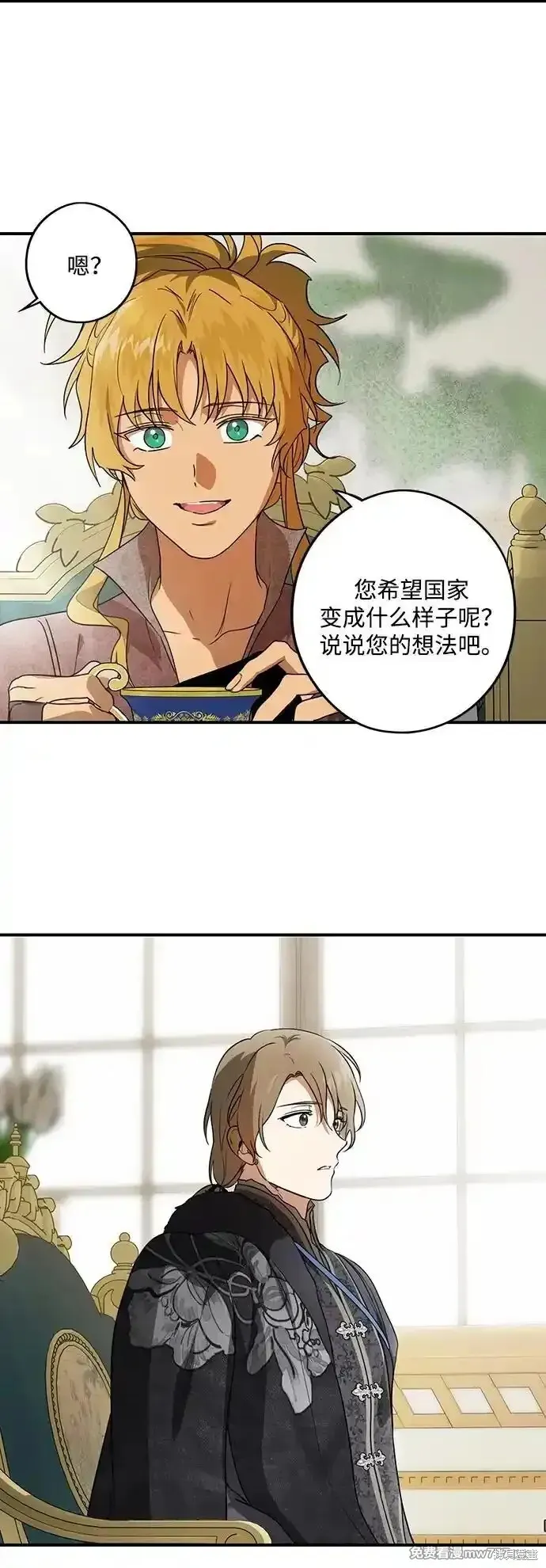 第2季12话 第29页