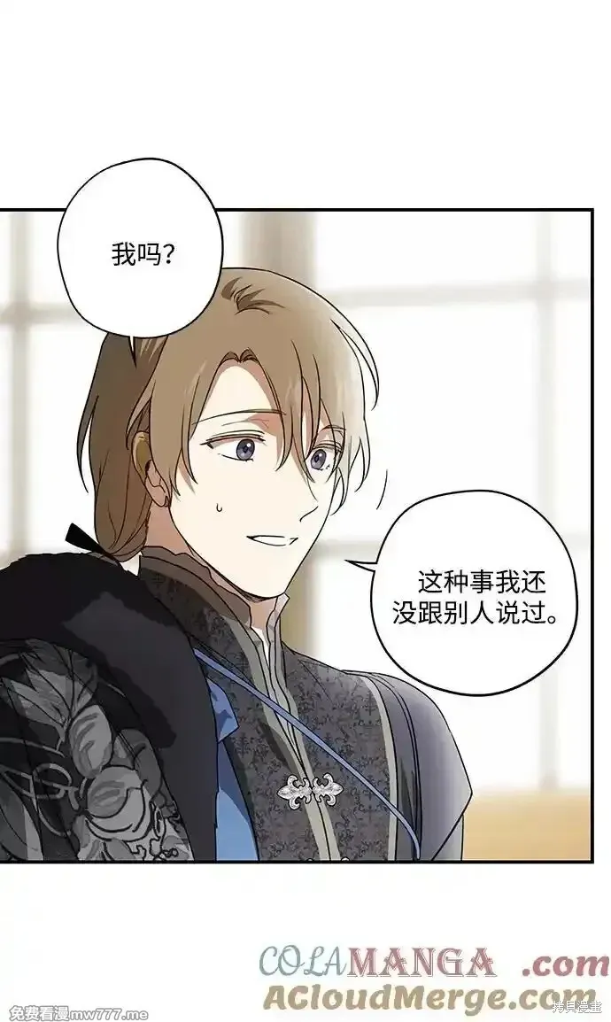 第2季12话 第30页