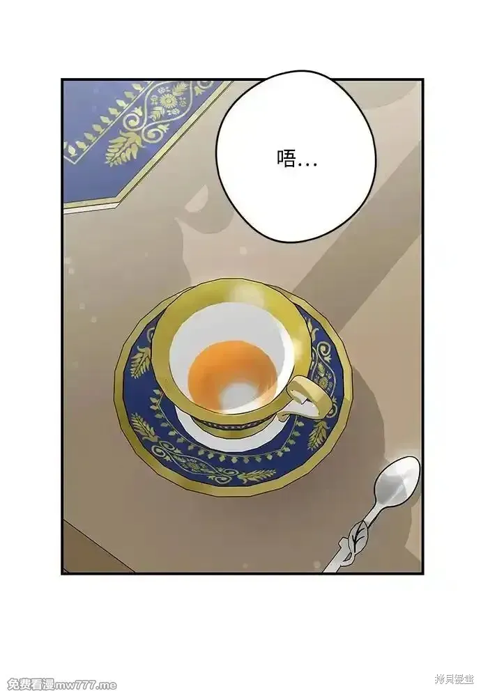 第2季12话 第31页