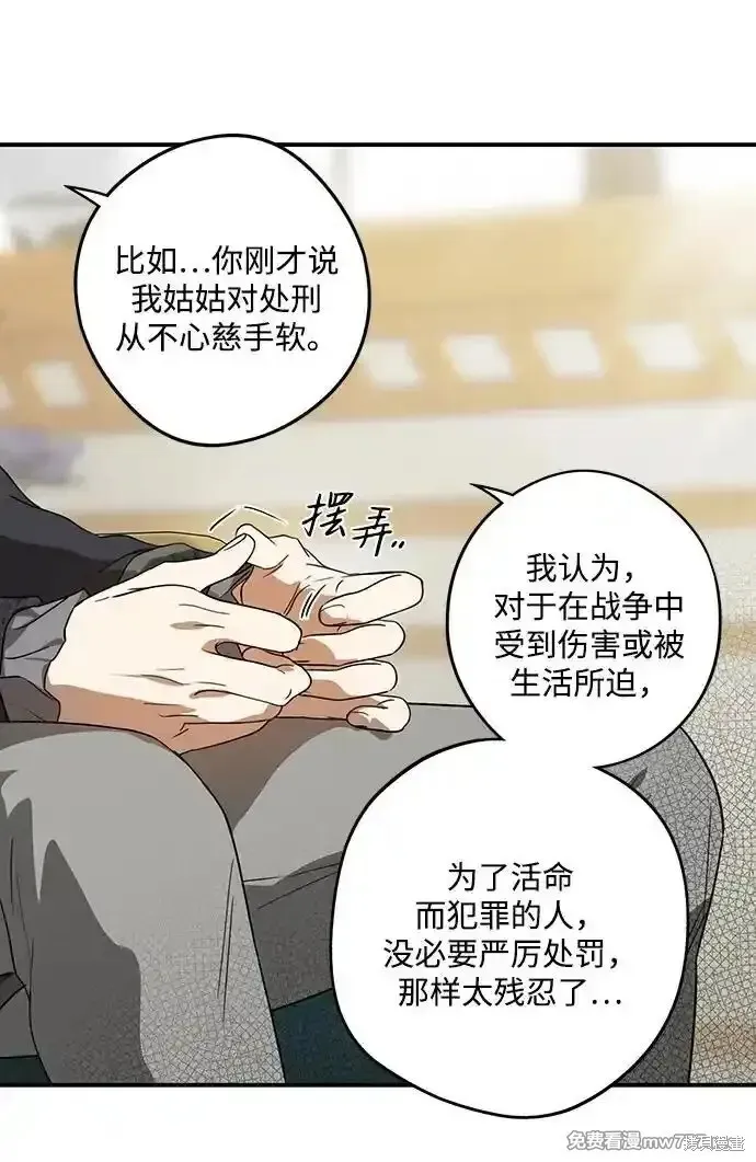 第2季12话 第32页