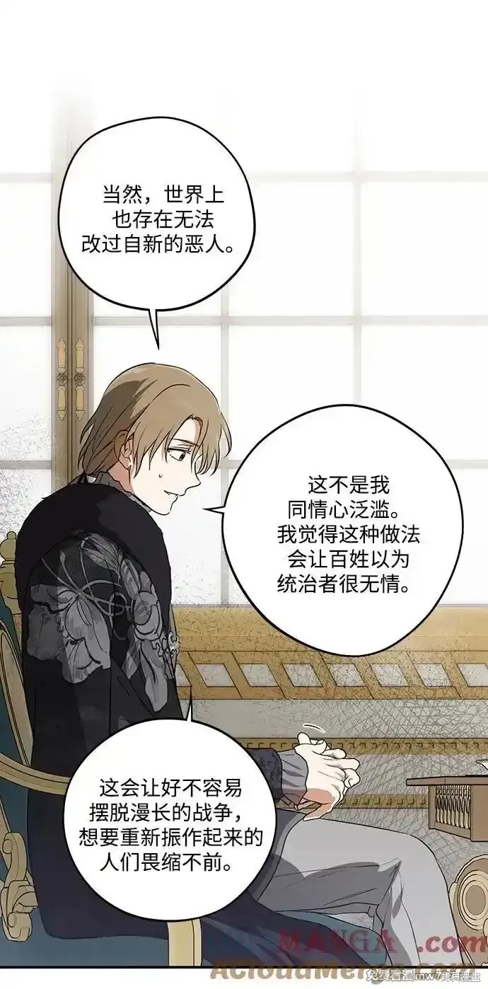 第2季12话 第33页