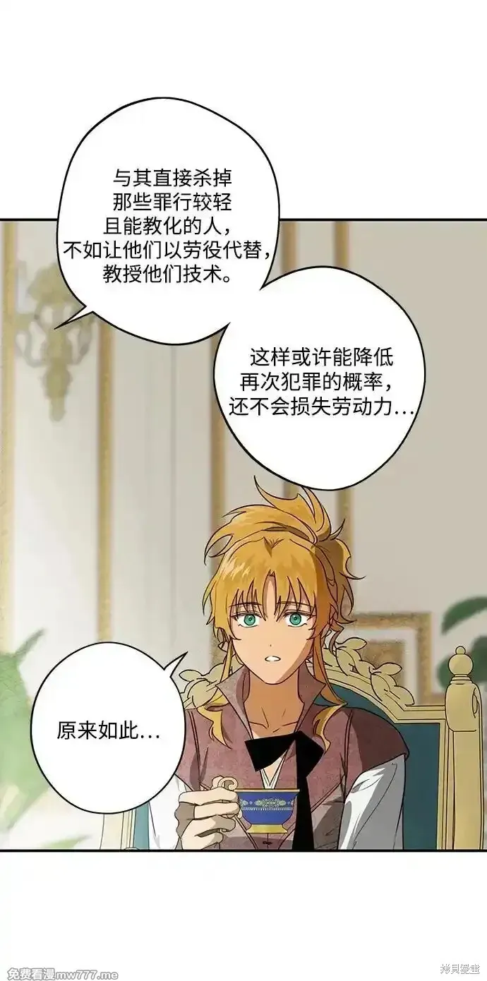 第2季12话 第34页