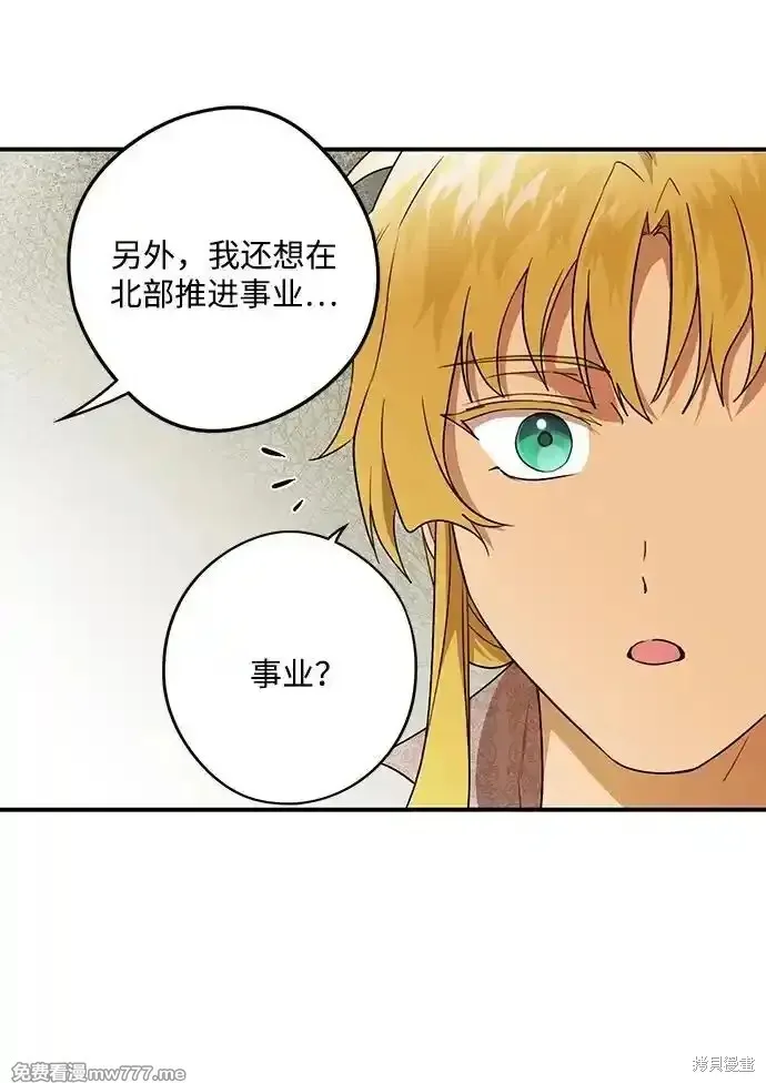 第2季12话 第35页