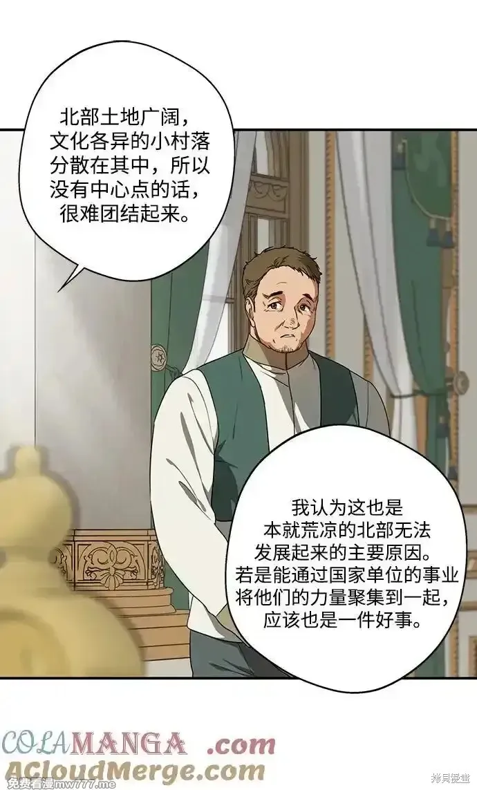 第2季12话 第36页