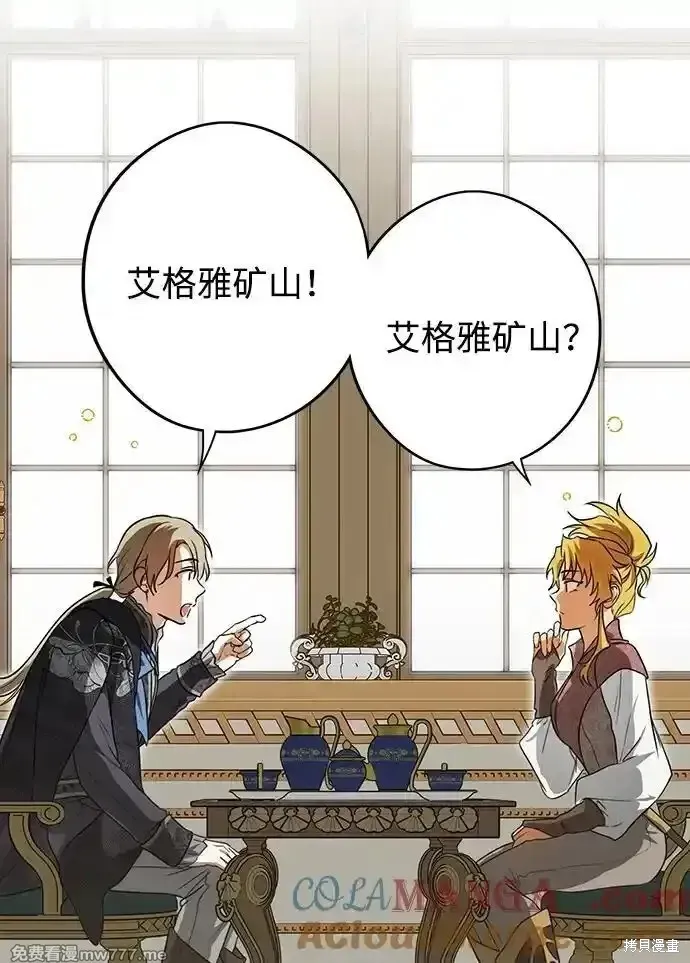 第2季12话 第39页