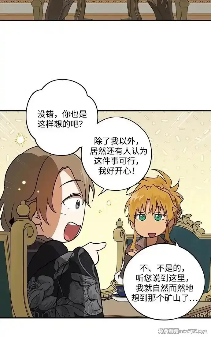 第2季12话 第40页