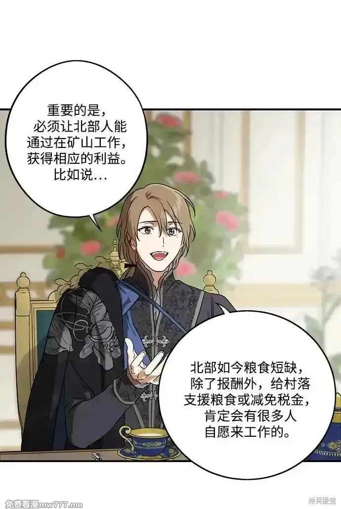 第2季12话 第41页