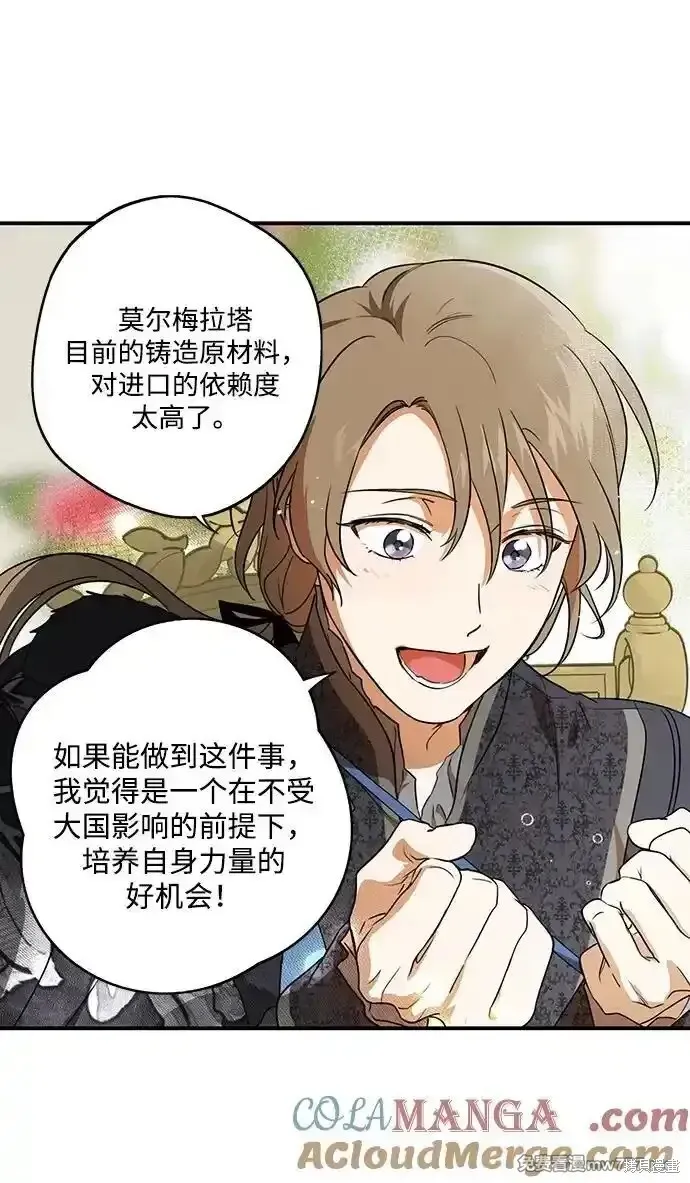 第2季12话 第42页