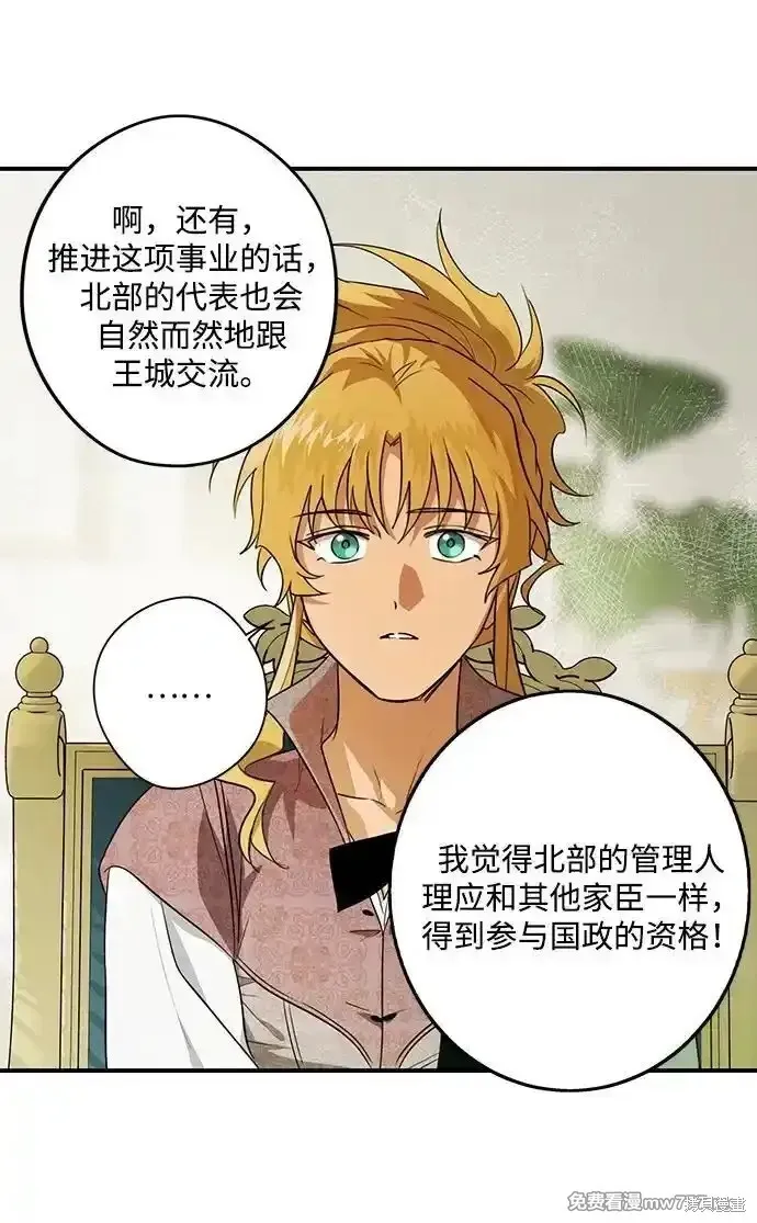 第2季12话 第43页