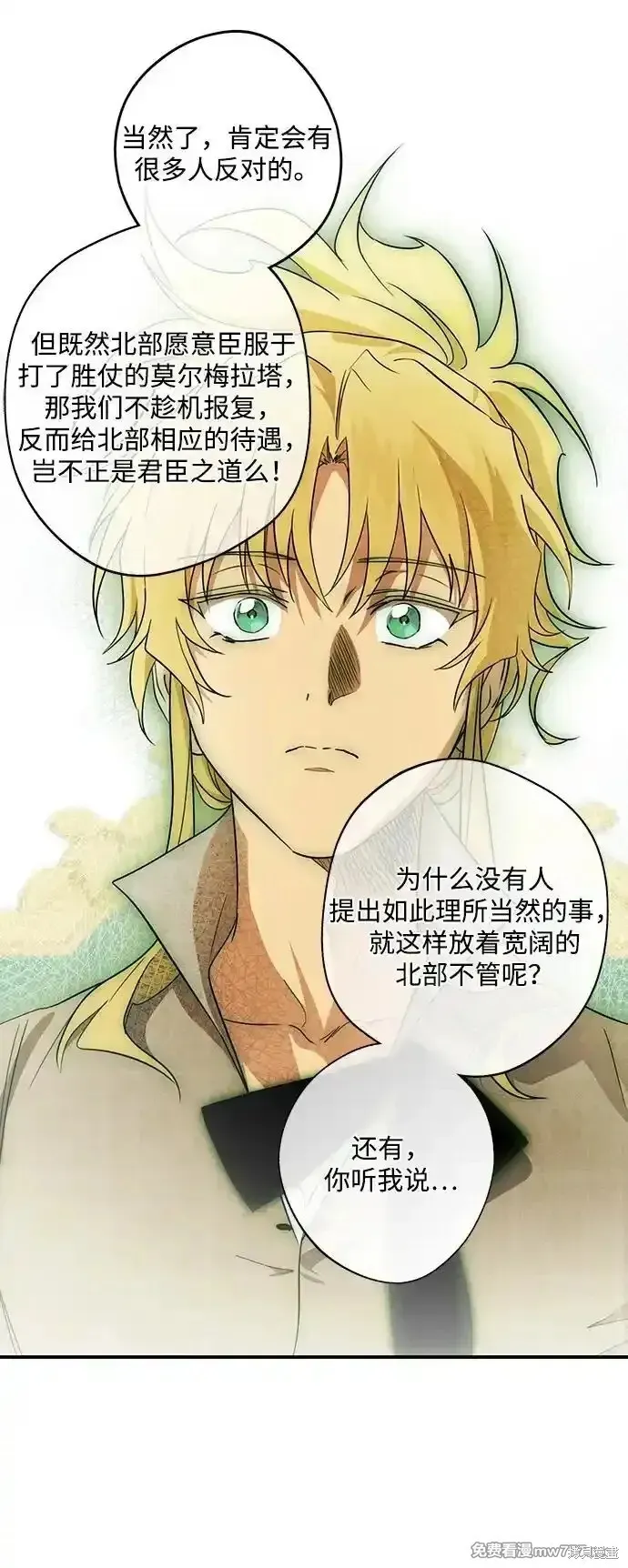 第2季12话 第44页