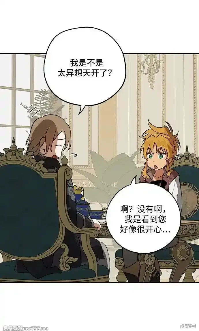 第2季12话 第46页