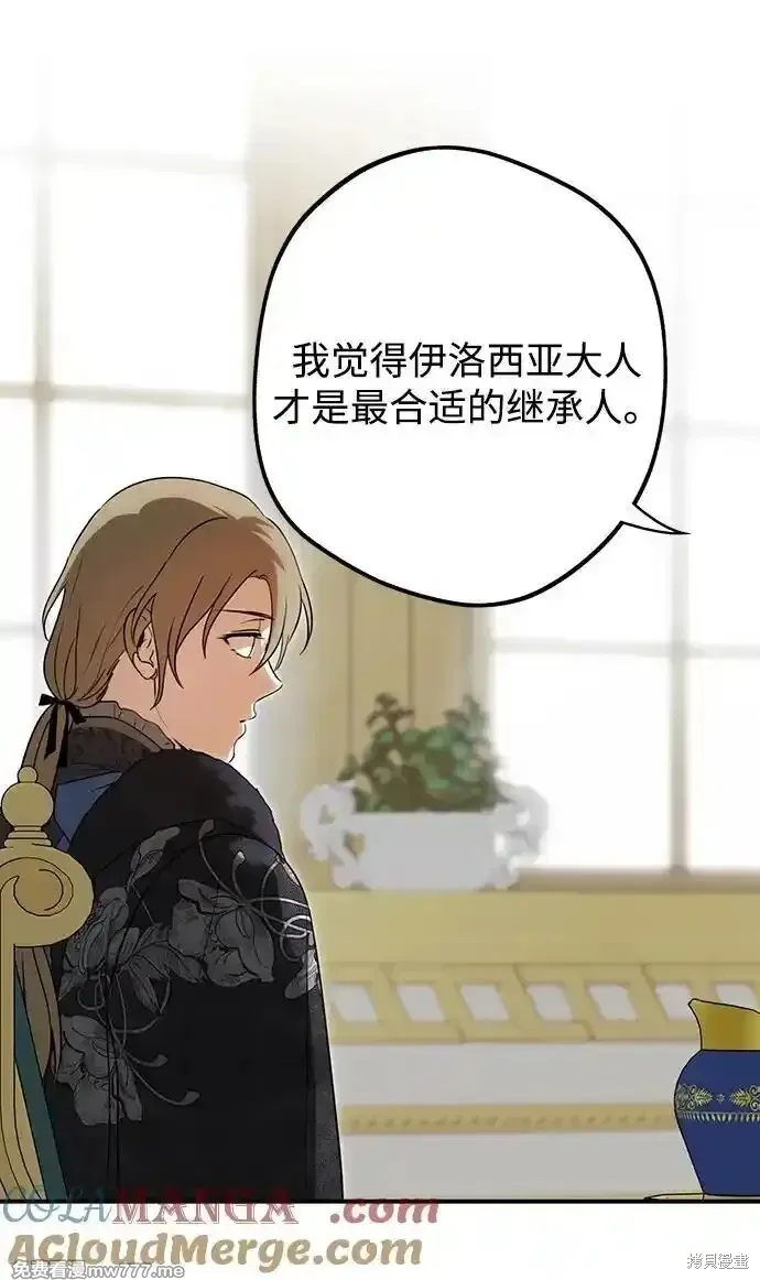 第2季12话 第48页