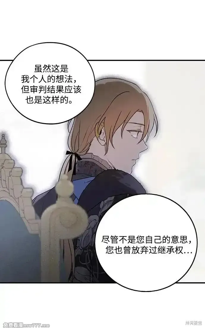 第2季12话 第49页