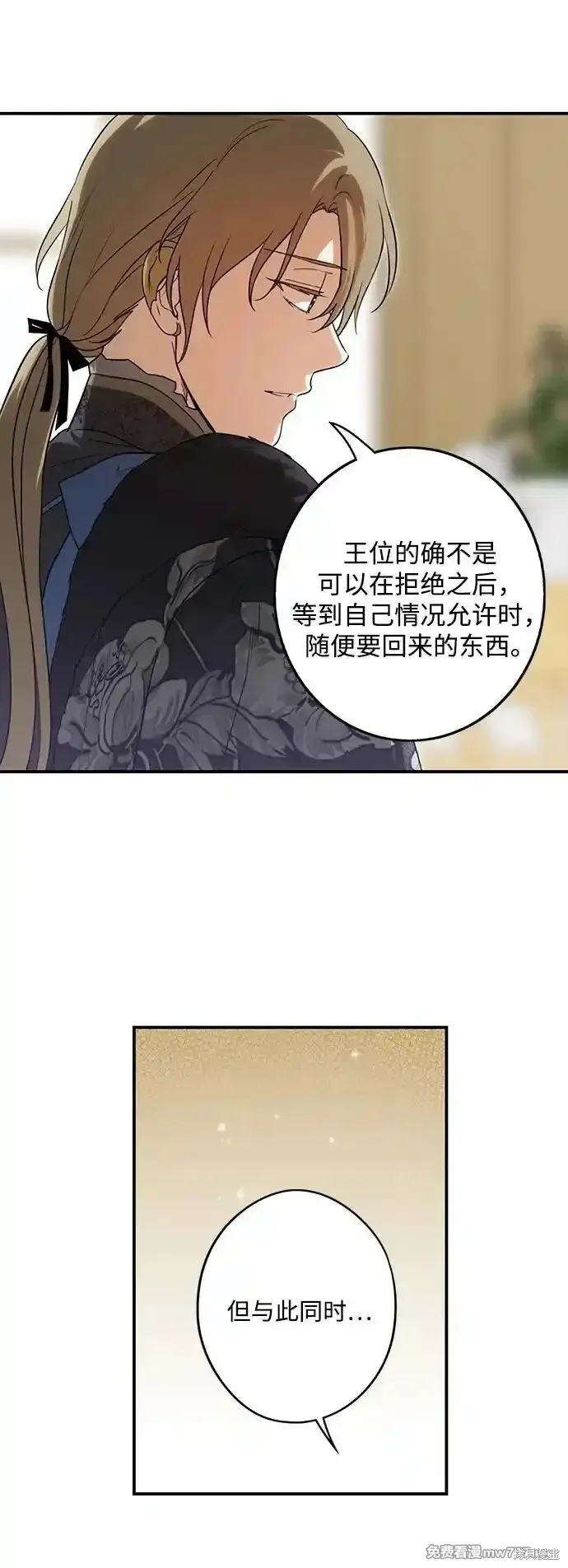 第2季12话 第50页