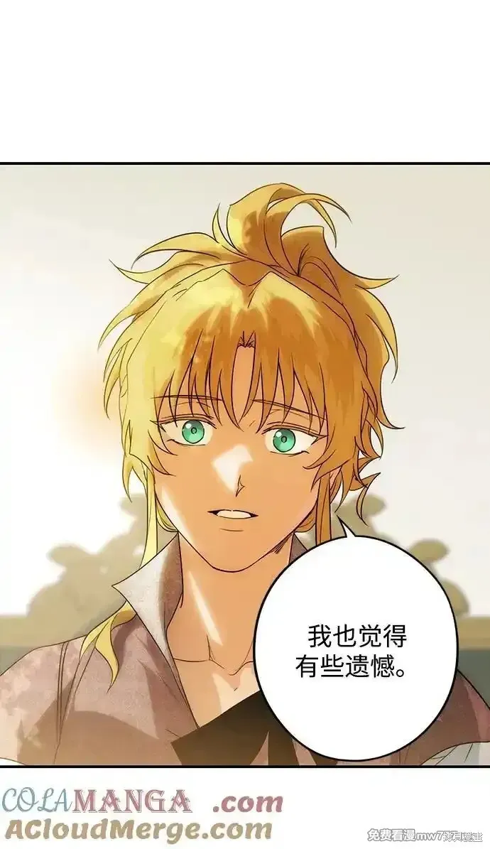 第2季12话 第51页